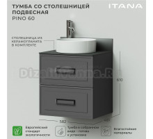 Тумба с раковиной Itana Pino 60 подвесная, графит, со столешницей