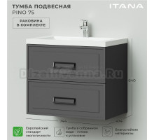 Тумба с раковиной Itana Pino 75 подвесная, графит