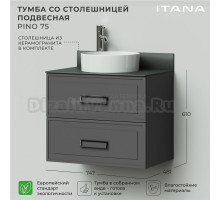 Тумба с раковиной Itana Pino 75 подвесная, графит, со столешницей