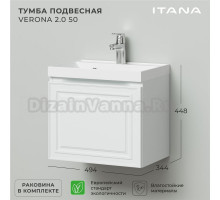 Тумба с раковиной Itana Verona 2.0 50 подвесная, эмаль белая матовая