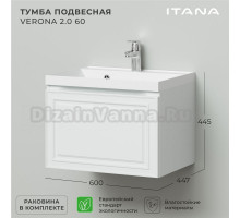 Тумба с раковиной Itana Verona 2.0 60 подвесная, эмаль белая матовая