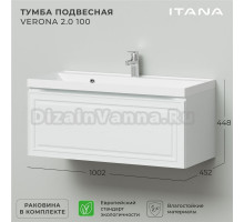 Тумба с раковиной Itana Verona 2.0 100 подвесная, эмаль белая матовая