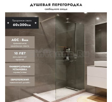 Душевая перегородка MebelVann Walk In 60 см, профиль хром, стекло прозрачное