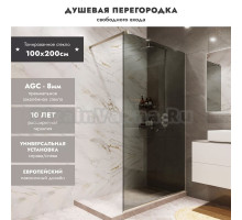 Душевая перегородка MebelVann Walk In 100 см, профиль хром, стекло тонированное