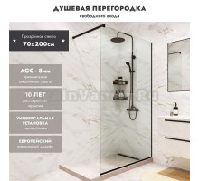 Душевая перегородка MebelVann Walk In 70 см, профиль черный матовый, стекло прозрачное