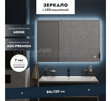 Зеркало MebelVann Торино 120x80, с подсветкой