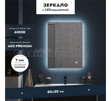 Зеркало MebelVann Торино 50x80, с подсветкой