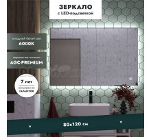 Зеркало MebelVann Орвието 120x80, с подсветкой