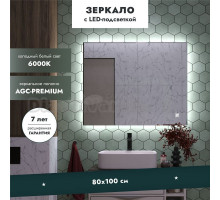 Зеркало MebelVann Орвието 100x80, с подсветкой
