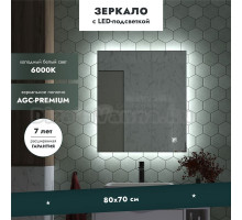 Зеркало MebelVann Орвието 70x80, с подсветкой