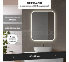 Зеркало MebelVann Палермо 60x80, с подсветкой