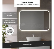 Зеркало MebelVann Палермо 120x80, с подсветкой