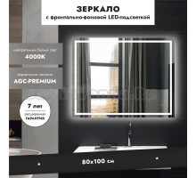 Зеркало MebelVann Бергамо 100x80, с подсветкой
