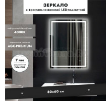Зеркало MebelVann Бергамо 60x80, с подсветкой
