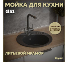 Мойка кухонная Teymi Lina Lina D51 T120101 черная