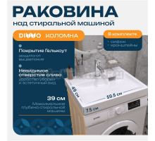 Раковина над стиральной машиной DIWO Коломна RnDKS-50 50