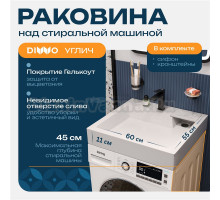 Раковина над стиральной машиной DIWO Углич RnDUE-60 60