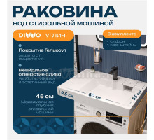 Раковина над стиральной машиной DIWO Псков RnDPA-55 55