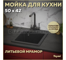 Мойка кухонная Teymi Helmi T120104 черная