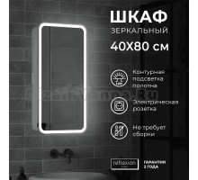 Зеркало-шкаф Reflection Circle RF2104SR 40, белый, с подсветкой, правый