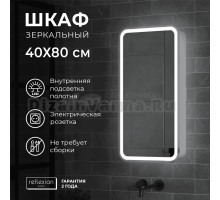 Зеркало-шкаф Reflection Circle RF2105SR 40, белый, с подсветкой, левый