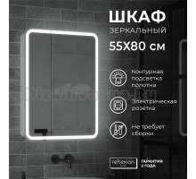 Зеркало-шкаф Reflection Circle RF2106SR 55, белый, с подсветкой, правый
