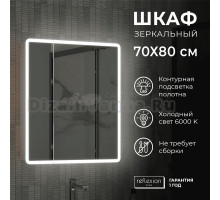 Зеркало-шкаф Reflection Chill RF2314CH 70, белый, с подсветкой