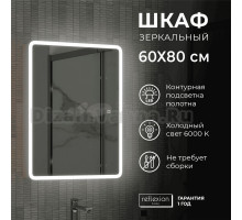 Зеркало-шкаф Reflection Chill RF2316CH 60, белый, с подсветкой, правый