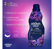Гель для стирки AROMA DROP 2 в 1 Aromatherapy Лаванда и ваниль 1 л