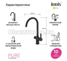 Смеситель для кухни IDDIS Pure PURBLFJi05 черный матовый