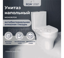 Унитаз-моноблок напольный RGW SW-05