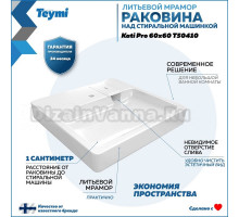 Раковина над стиральной машиной Teymi Kati Pro T50410 60х60, белая