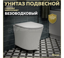 Унитаз подвесной Teymi Ellie T40802