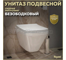 Унитаз подвесной Teymi Kati T40701