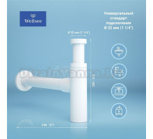 Сифон для раковины Wellsee Drainage System 182123000 матовый белый