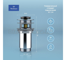 Донный клапан для раковины Wellsee Drainage System 182129000 хром