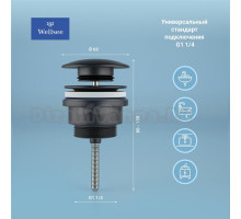 Донный клапан для раковины Wellsee Drainage System 182140000 матовый черный