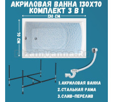 Комплект Акриловая ванна 1MarKa Modern Стандарт 2+ 130x70 см, пристенная, белая, с каркасом, со сливом-переливом