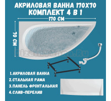 Комплект Акриловая ванна 1MarKa Piccolo L Премиум 150x75 см, угловая, левая, встраиваемая, белая, асимметричная, с экраном, со сливом-переливом