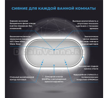 Зеркало Wellsee 7 Rays’ Spectrum 120х60 овальное, с фронтальной подсветкой, черное матовое