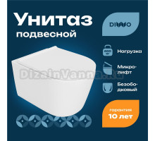 Унитаз подвесной DIWO Архангельск 0800