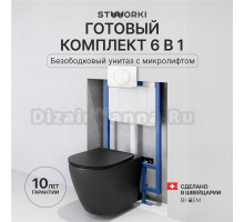 Комплект Унитаз подвесной STWORKI Готланд S13401BK + Инсталляция 510162 + Кнопка 230824 белая