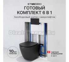 Комплект Унитаз подвесной STWORKI Готланд S13401BK + Инсталляция 510162 + Кнопка Хельсинки 500471 черная матовая