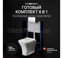 Комплект Унитаз подвесной STWORKI Олланд S01401WH + Инсталляция 510162 + Кнопка 230823 хром матовый
