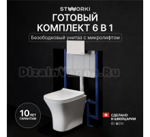 Комплект Унитаз подвесной STWORKI Олланд S01401WH + Инсталляция 510162 + Кнопка Хельсинки 500470 белая