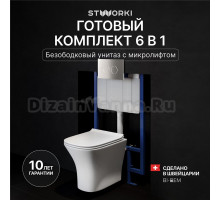 Комплект Унитаз подвесной STWORKI Олланд S01401WH + Инсталляция 510162 + Кнопка Хельсинки 500473 хром матовая