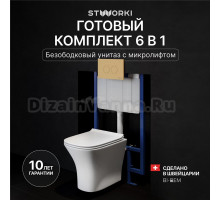 Комплект Унитаз подвесной STWORKI Олланд S01401WH + Инсталляция 510162 + Кнопка Хельсинки 500474 золотая матовая