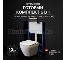 Комплект Унитаз подвесной STWORKI Кронборг S28401WH + Инсталляция 510162 + Кнопка 230822 хром глянцевый
