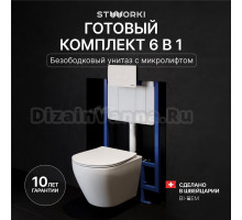 Комплект Унитаз подвесной STWORKI Кронборг S28401WH + Инсталляция 510162 + Кнопка Хельсинки 500470 белая