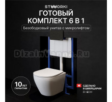 Комплект Унитаз подвесной STWORKI Кронборг S28401WH + Инсталляция 510162 + Кнопка Хельсинки 500471 черная матовая